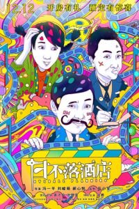 Общее планирование