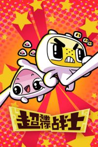 Мини Воины Разума